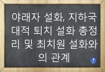 자료 표지