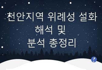 자료 표지