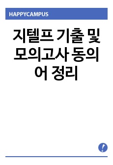 자료 표지