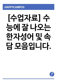 자료 표지