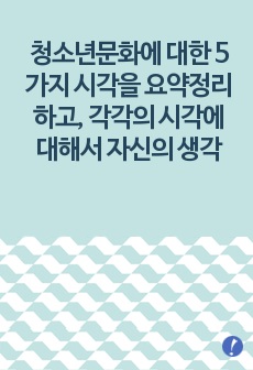 자료 표지