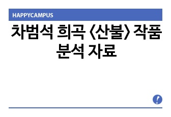 자료 표지