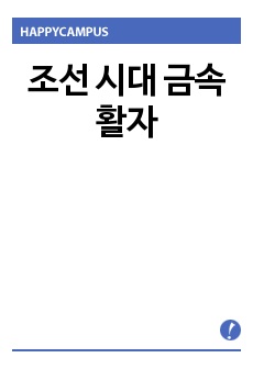 자료 표지