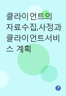 자료 표지