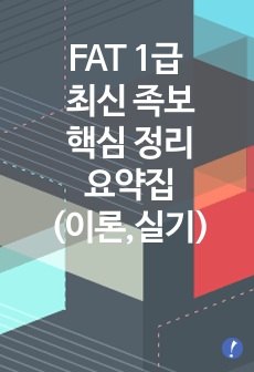 자료 표지