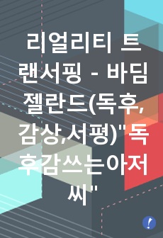 자료 표지