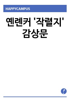 자료 표지