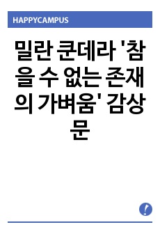 자료 표지