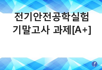 자료 표지