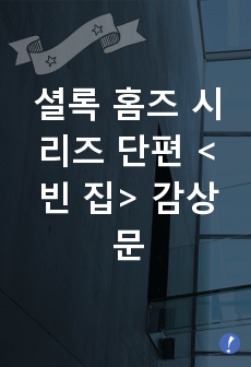 자료 표지