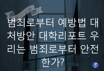 자료 표지