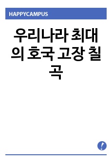 자료 표지