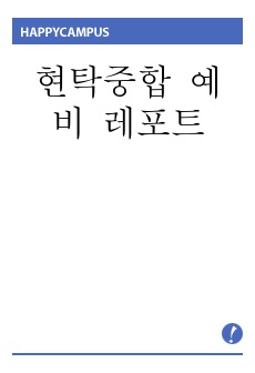 현탁중합 예비 레포트