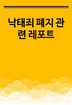 자료 표지