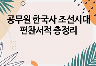 자료 표지