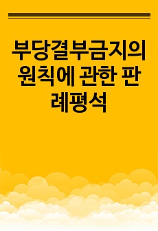 자료 표지