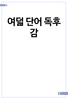 자료 표지