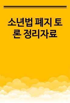 자료 표지