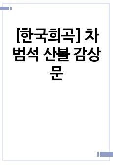 자료 표지