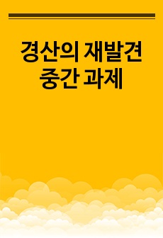 자료 표지