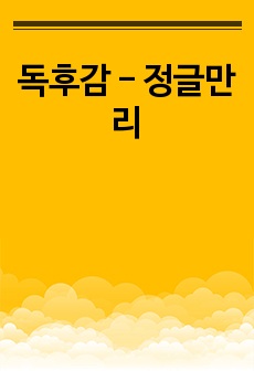 자료 표지