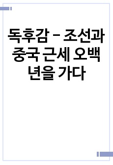 자료 표지