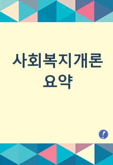 자료 표지