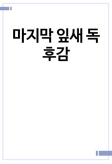 자료 표지