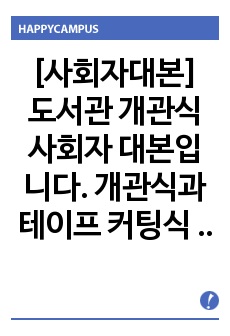 자료 표지