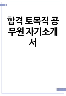 자료 표지