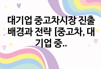 자료 표지