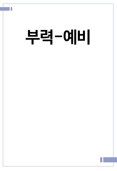 자료 표지