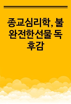 자료 표지