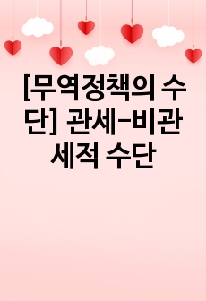 자료 표지