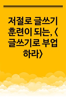 자료 표지