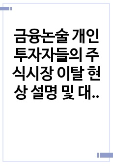 자료 표지