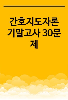 자료 표지