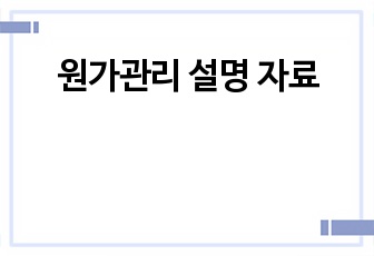 자료 표지