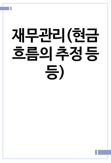 자료 표지