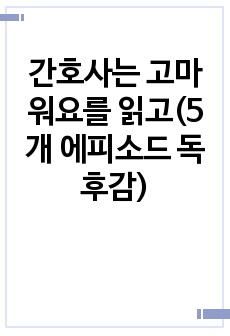 자료 표지