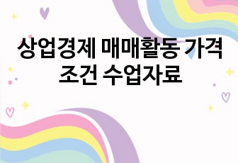 자료 표지