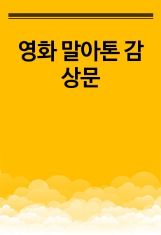 자료 표지