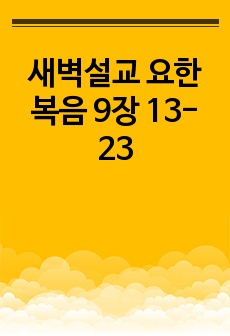 자료 표지