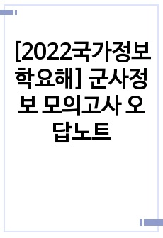 자료 표지