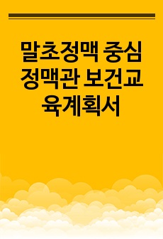 자료 표지