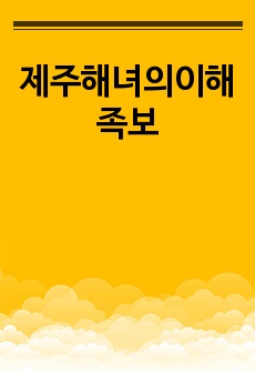 자료 표지