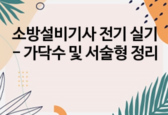 자료 표지