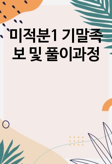 자료 표지