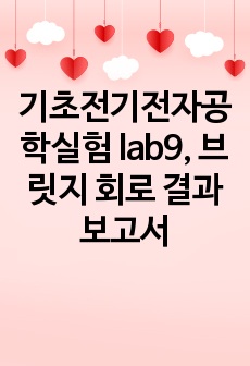 자료 표지