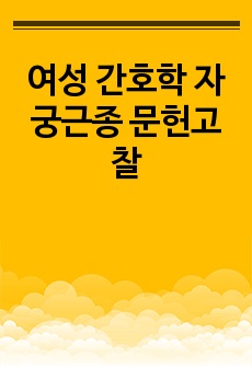 자료 표지